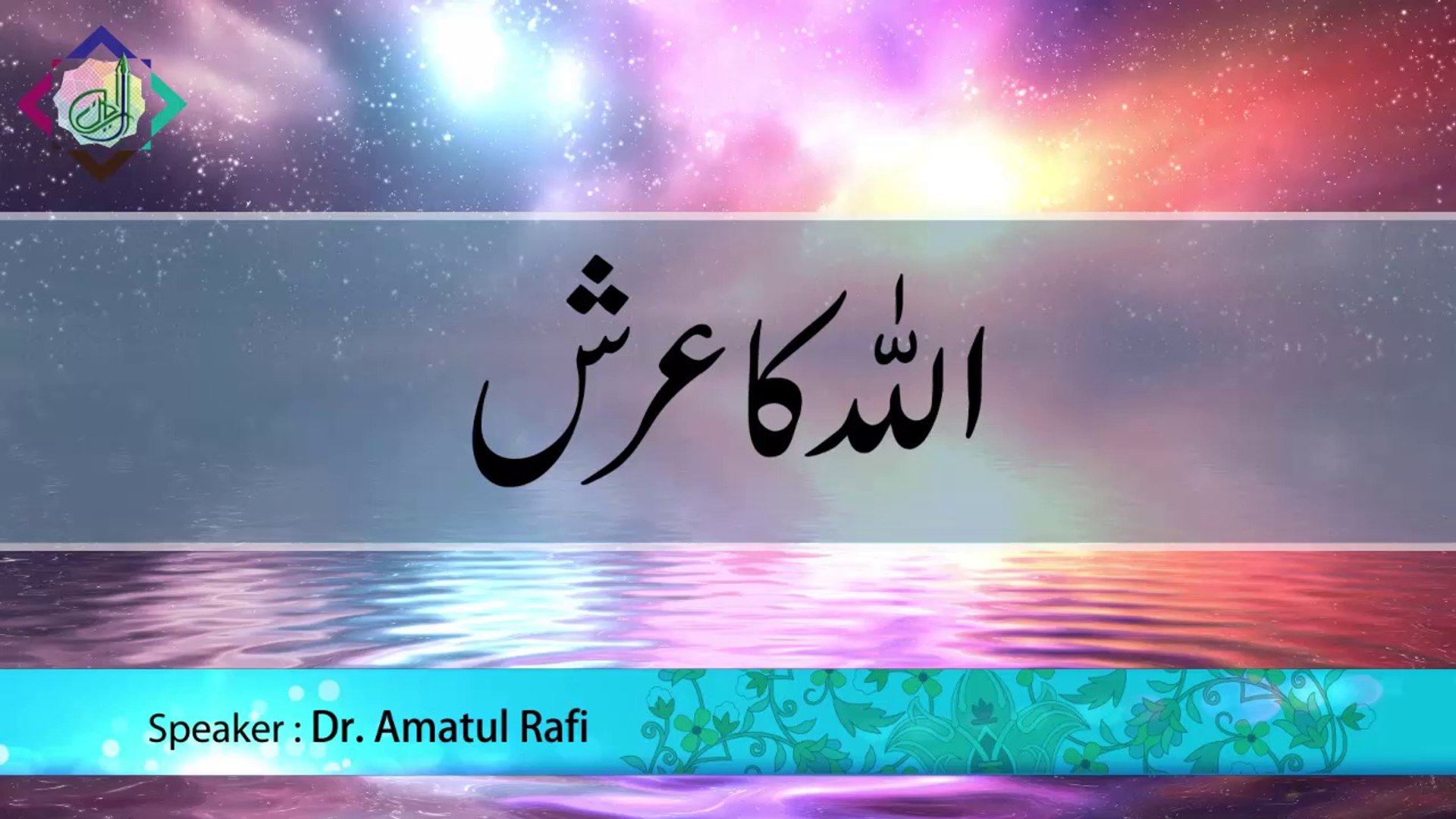 Calligraphy - HD Wallpaper 