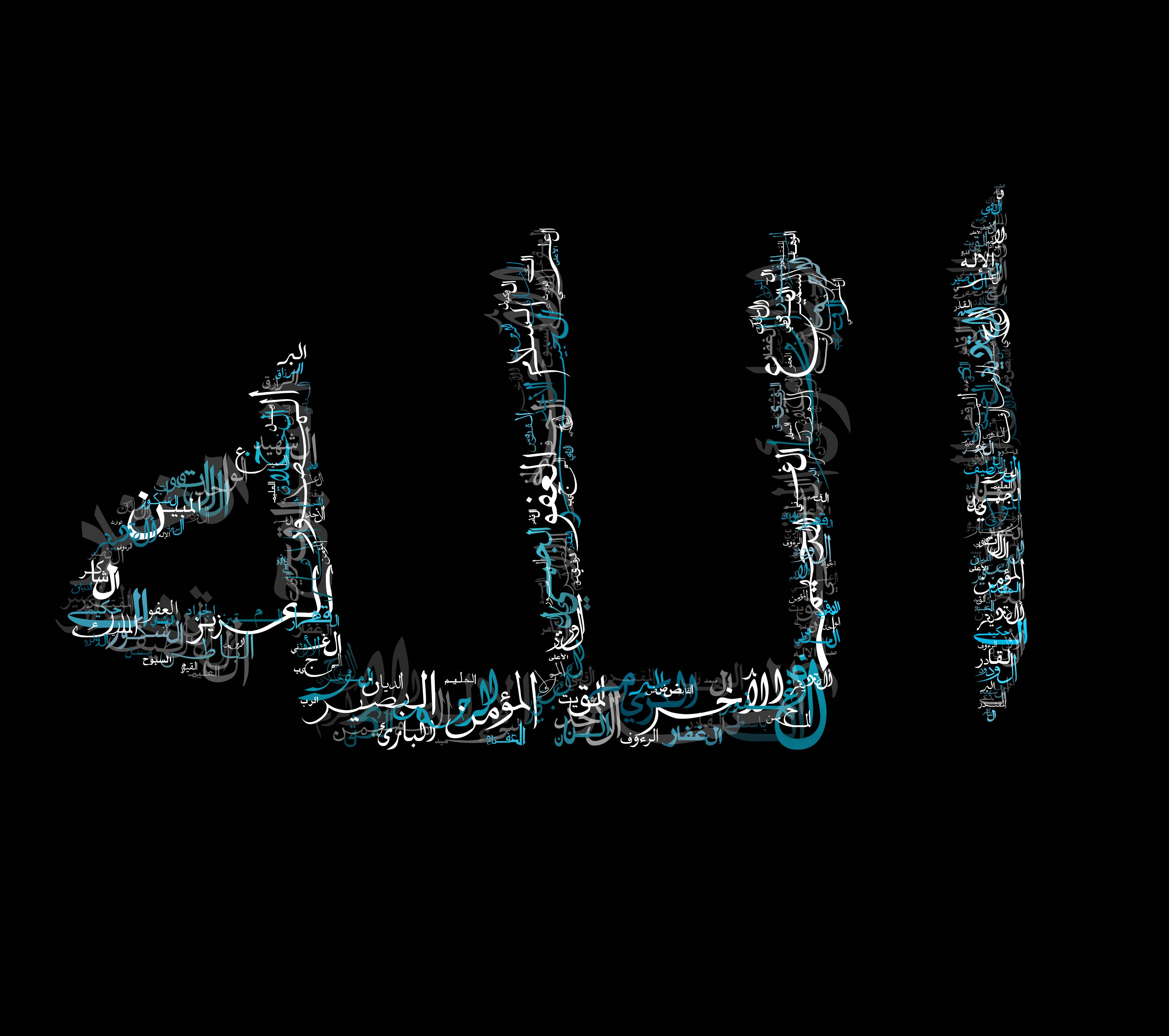 Allah Hd Wallpaper For Pc - 4305x3817 Wallpaper Allah Hd Wallpaper For Pc - 4305x3817 Wallpaper