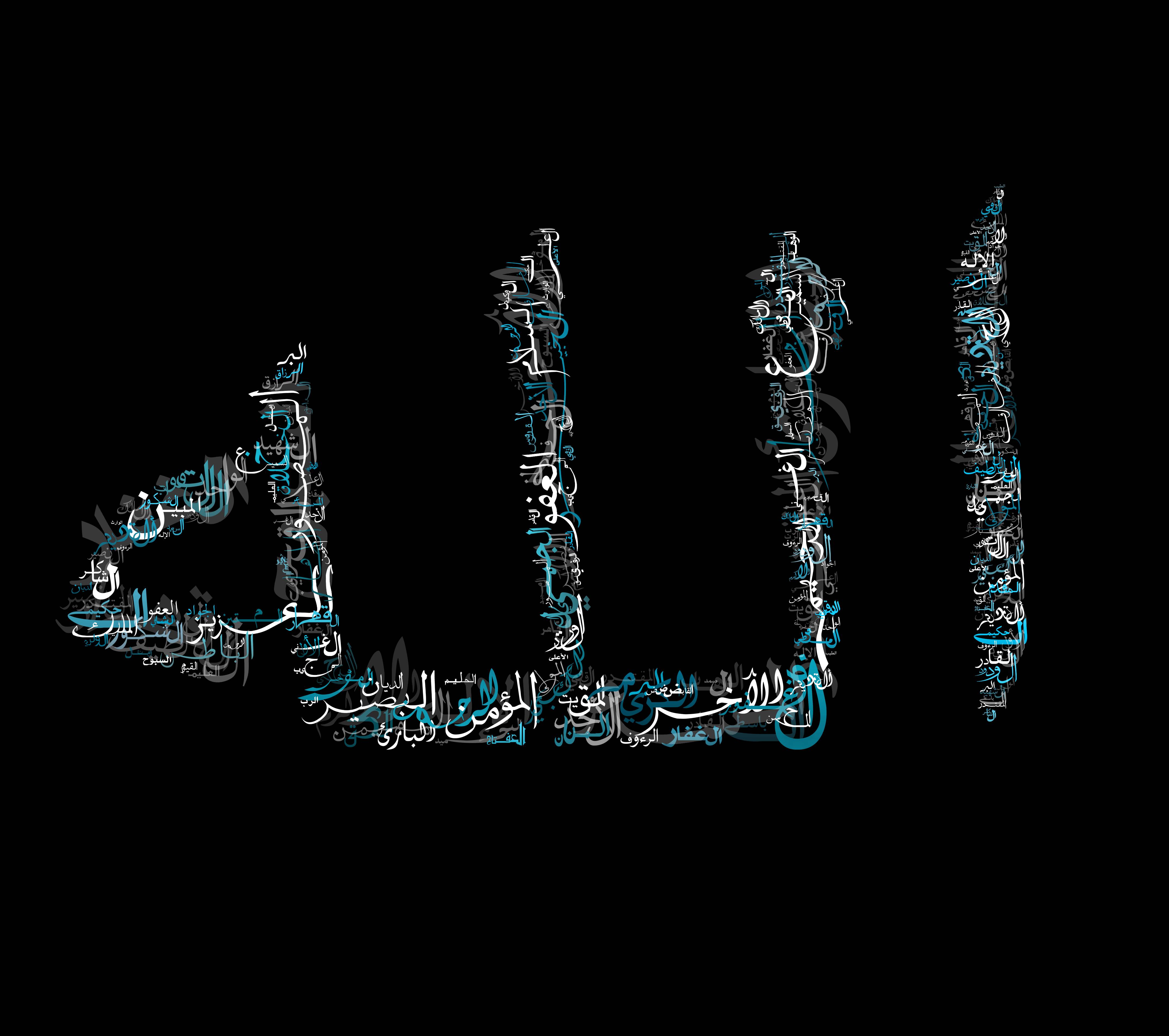 Allah Hd Wallpaper For Pc - HD Wallpaper 