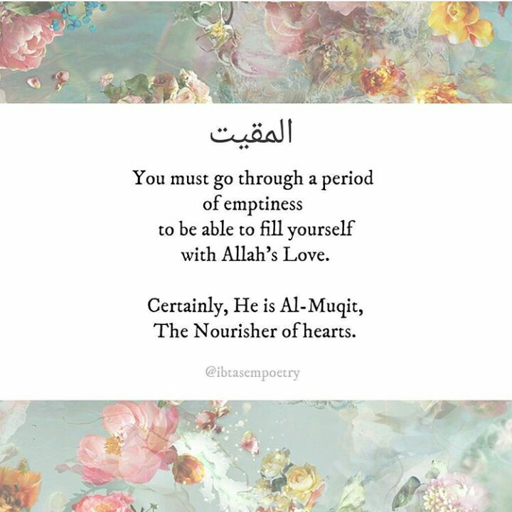 Allah Healer Of Hearts - HD Wallpaper 