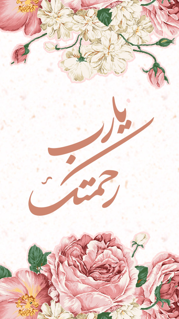 Pink Allah Background - HD Wallpaper 