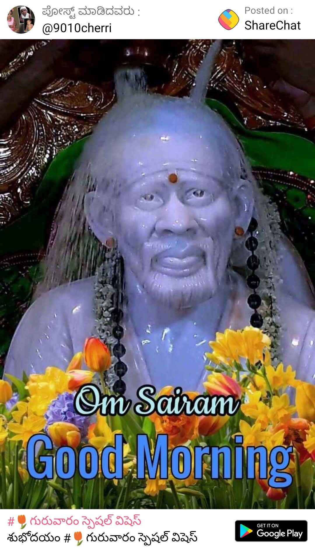 Good Morning Happy Teej - HD Wallpaper 