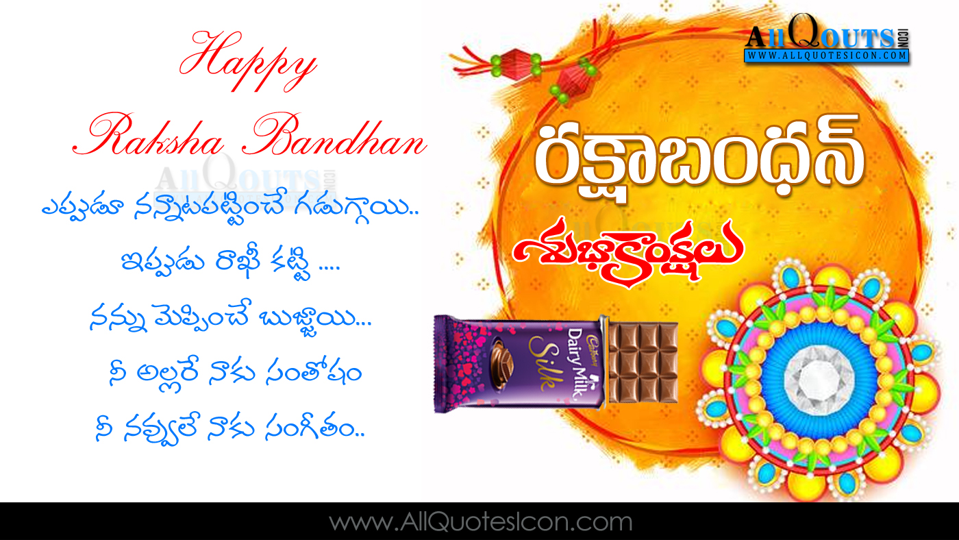 Telugu Rakhi Pournami Images And Nice Telugu Rakhi - Raksha Bandhan Images Shutterstock - HD Wallpaper 