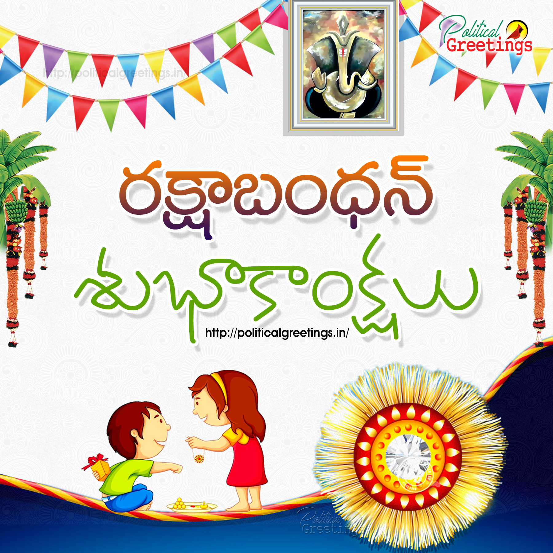 2017 Telugu Raksha Bandhan Festival Greetings & Quotes - Happy Rakhi Images Telugu - HD Wallpaper 