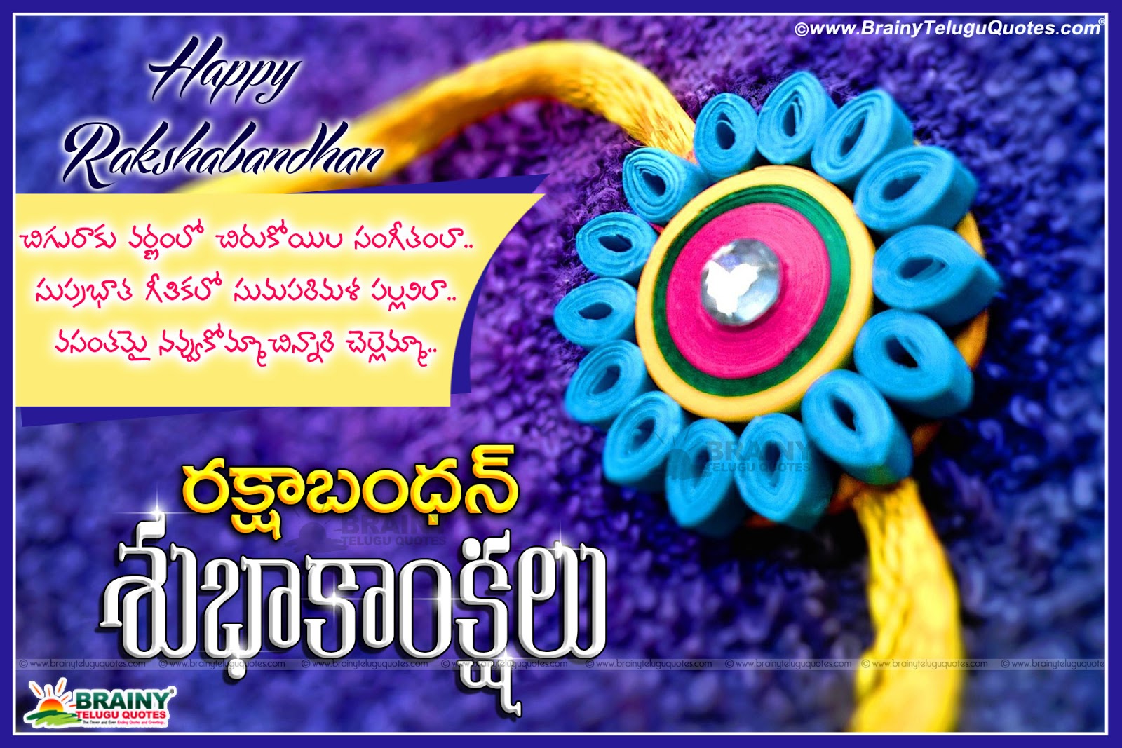 Make Easy Rakhi At Home - HD Wallpaper 