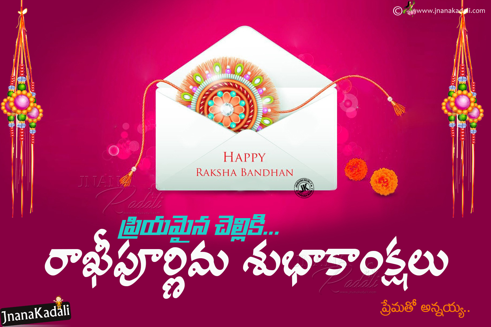 Telugu Quotes, Rakshabandhan Quotes In Telugu, Rakhi - Ugadi Greetings In Telugu - HD Wallpaper 