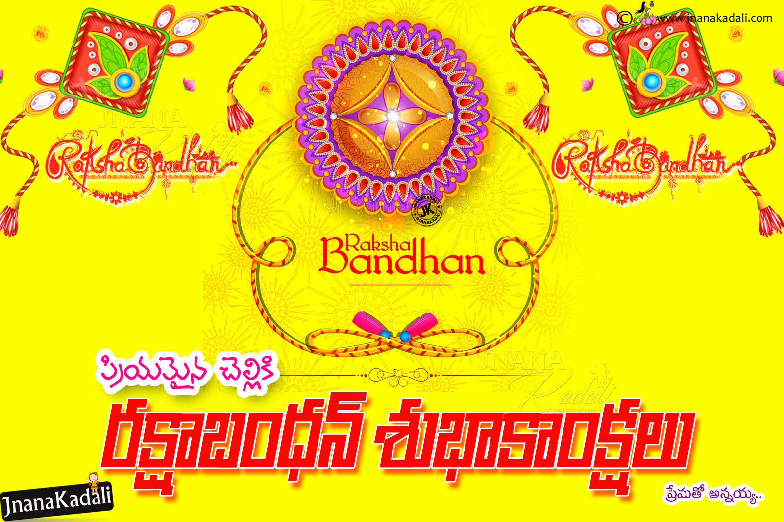 Telugu Messages, Rakshabandhan Greetings In Telugu, - Raksha Bandhan 2018 Telugu - HD Wallpaper 