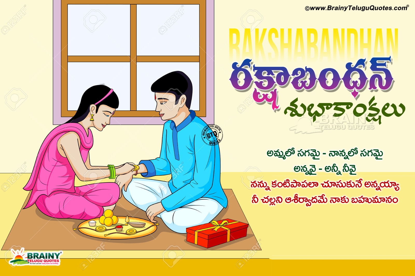 Telugu Quotes-rakshabandhan Greetings In Telugu, Famous - Raksha Bandhan Festival Drawing - HD Wallpaper 