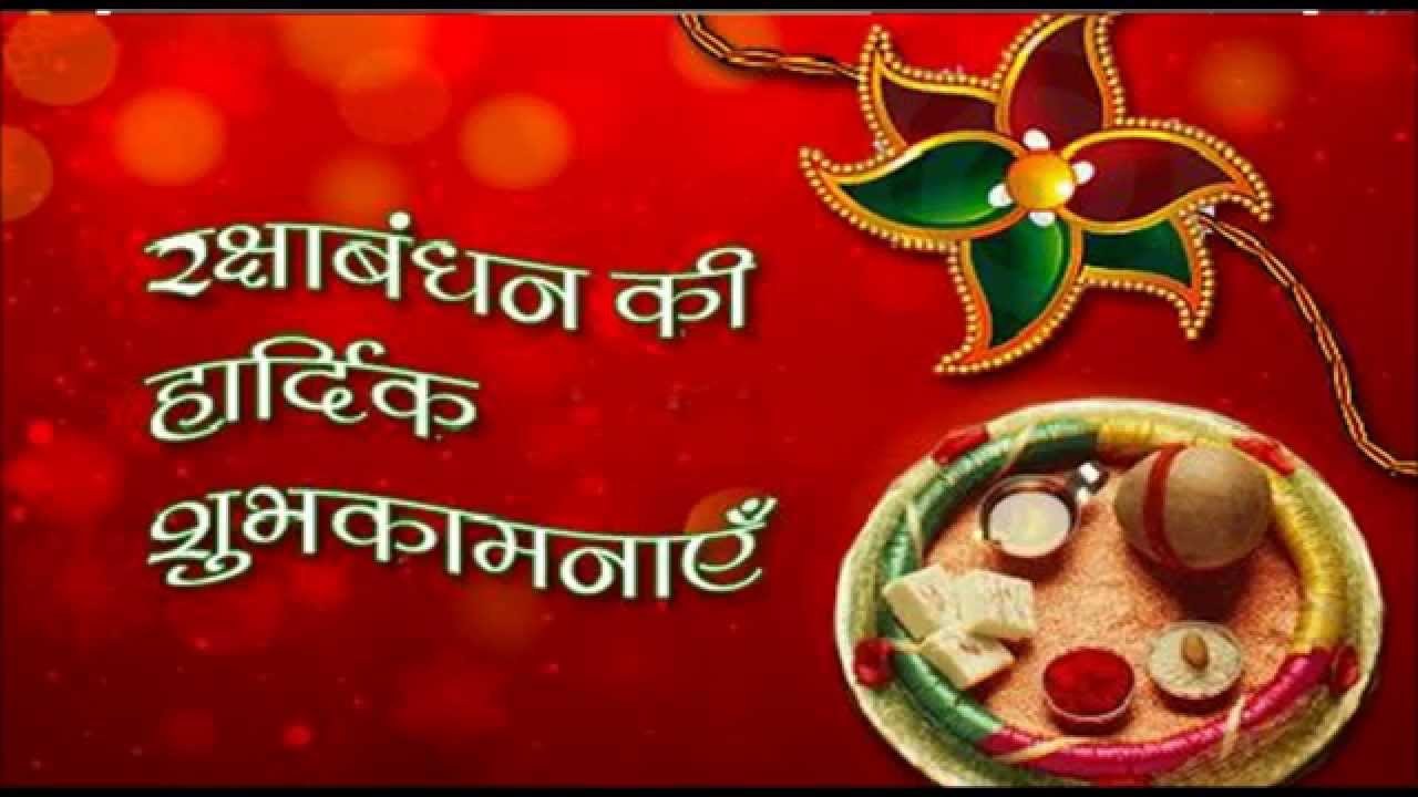 Image - Happy Raksha Bandhan Gujarati - HD Wallpaper 