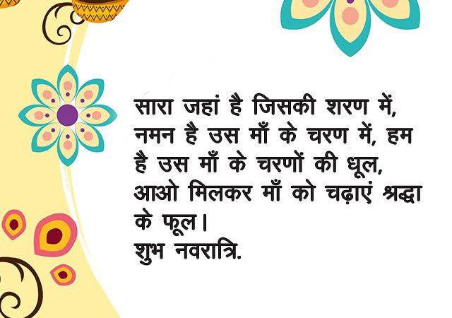 Navaratri - HD Wallpaper 