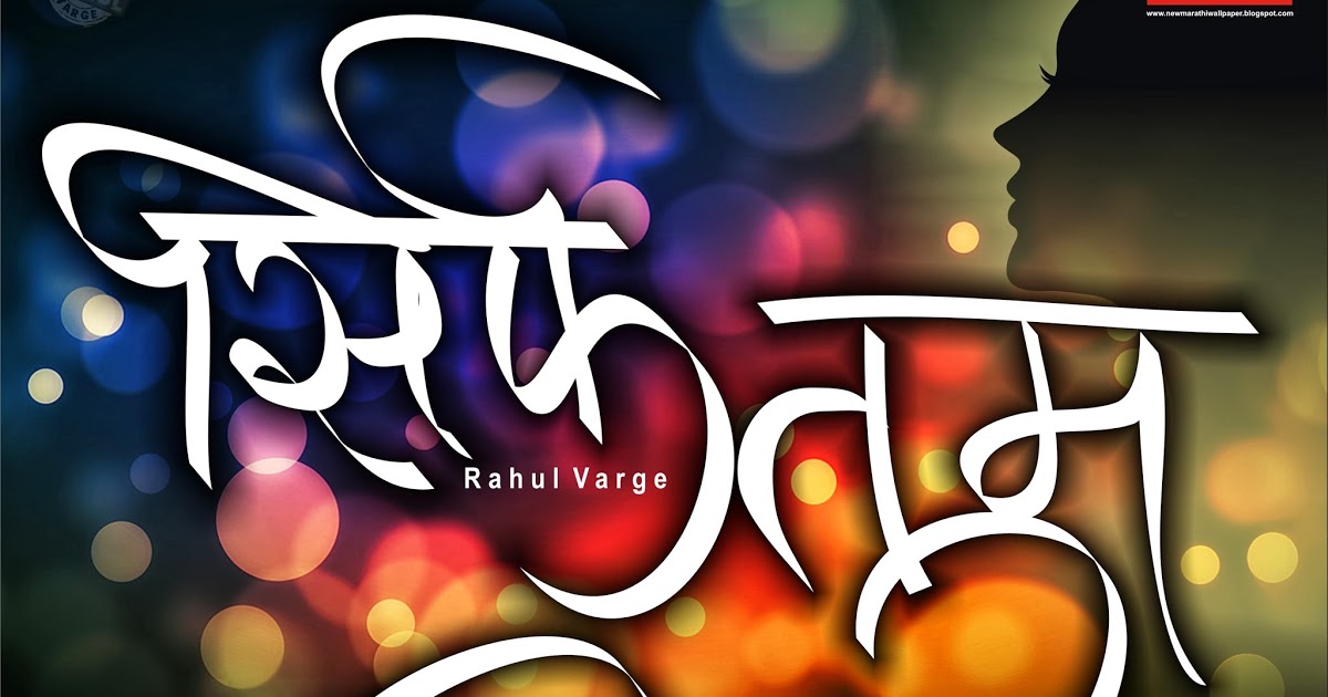 सिर्फ तुम - HD Wallpaper 