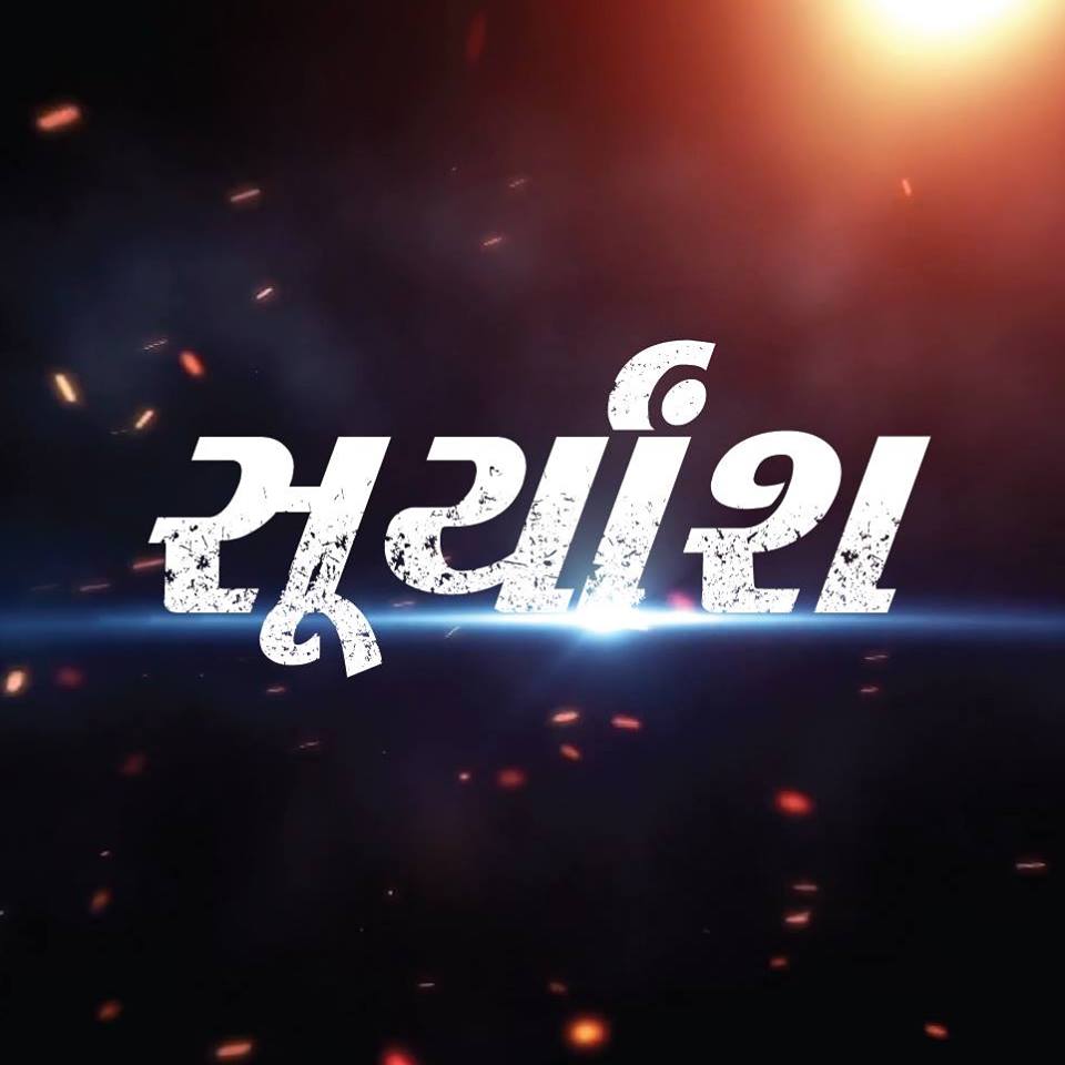Suryansh Name - HD Wallpaper 