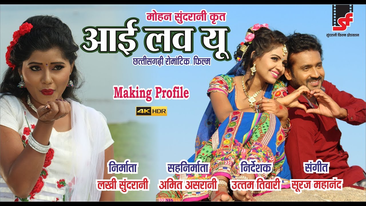 Love You Chhattisgarhi Film - HD Wallpaper 