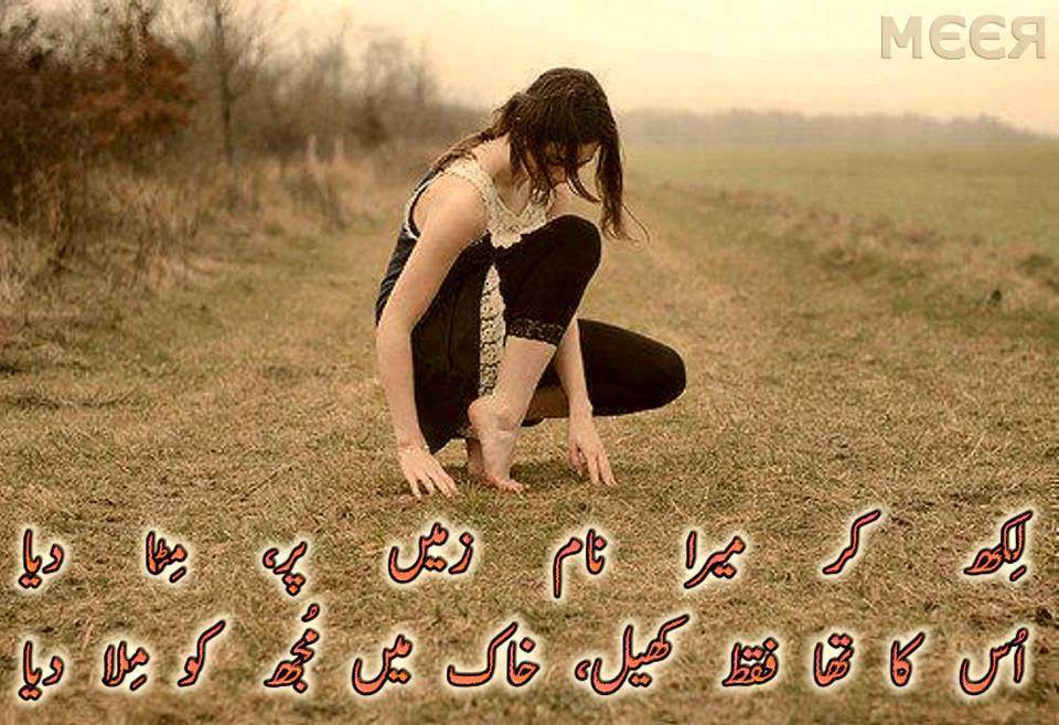 Mansoor Name Wallpaper - Top Class Urdu Shayari - HD Wallpaper 