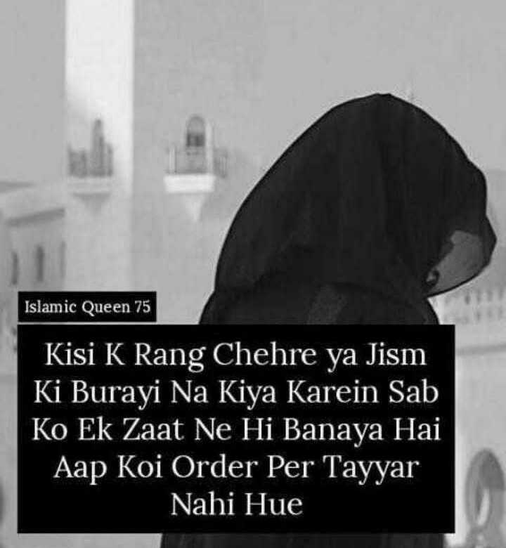 Islamic Queen 75 Kisi K Rang Chehre Ya Jism Ki Burayi - HD Wallpaper 