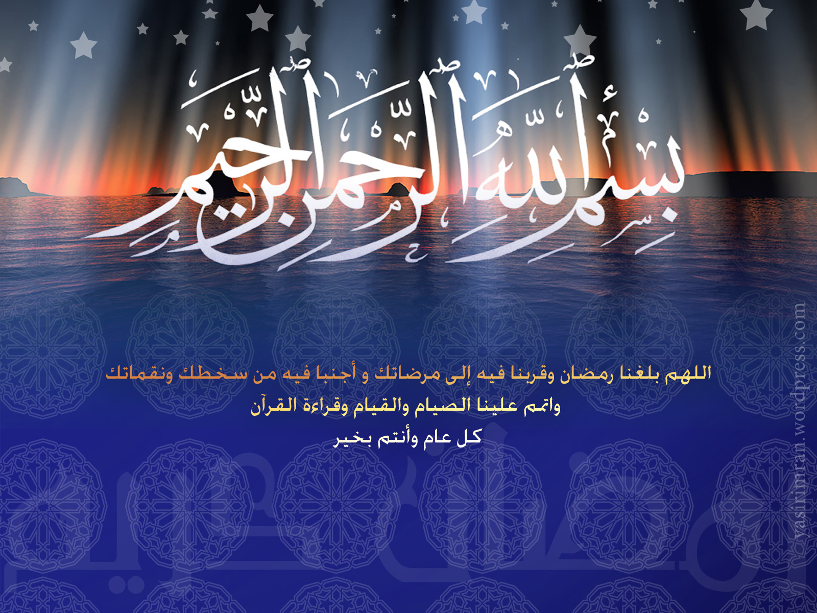 Ramadan Wallpaper - Yasir - HD Wallpaper 