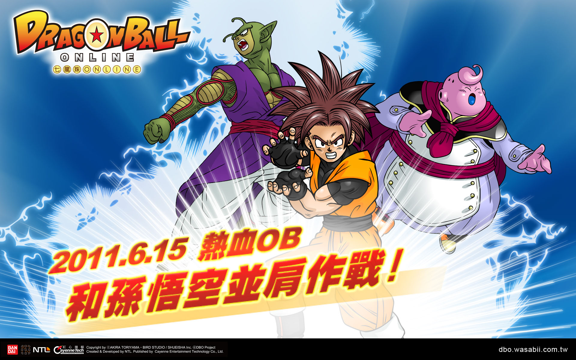 Dragon Ball Online - HD Wallpaper 