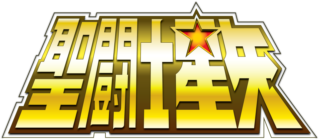 Thumb Image - Saint Seiya Logo Png - HD Wallpaper 