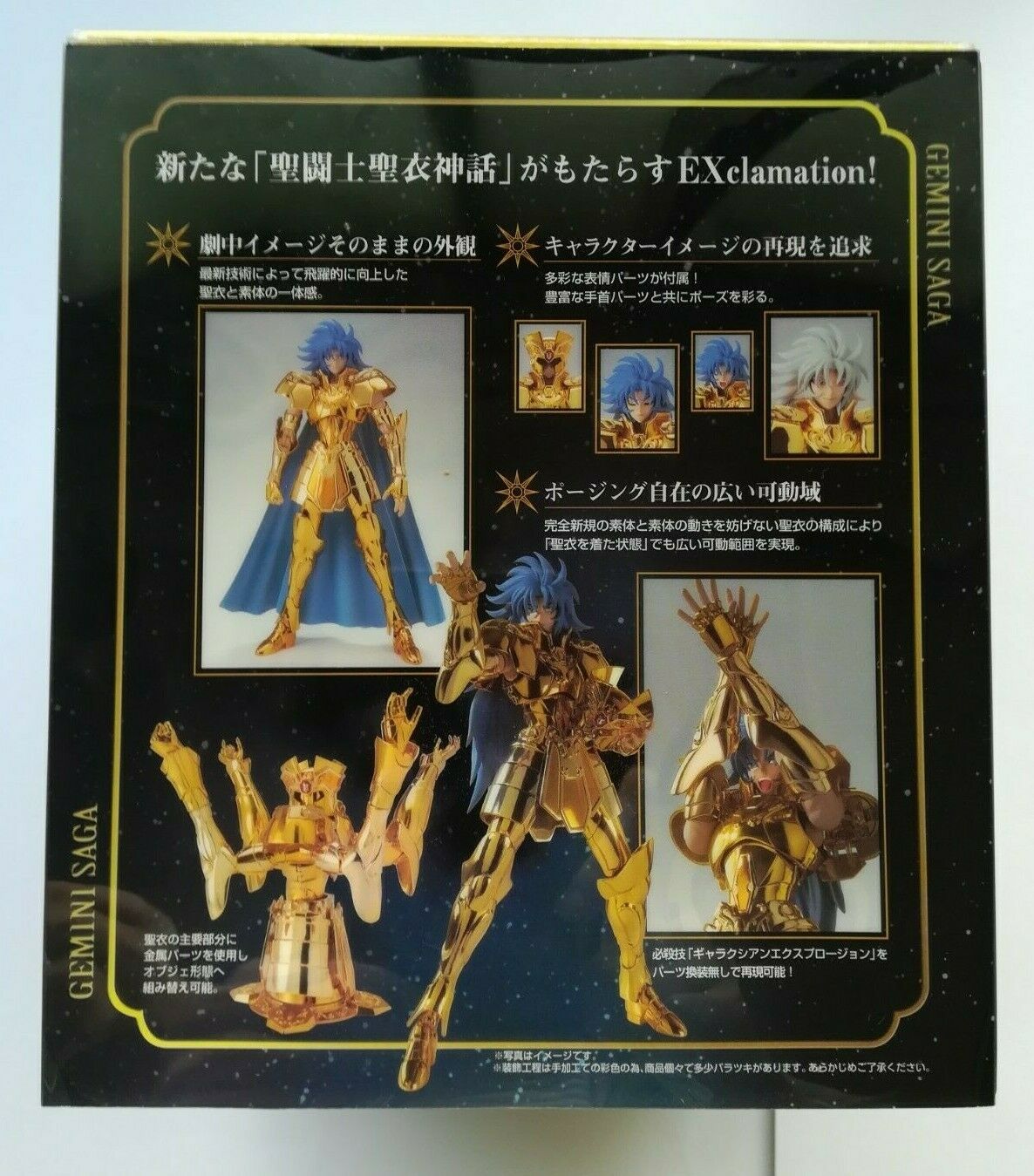 聖 闘士 星矢 マイス ジェミニ リバイバル 1186x1349 Wallpaper Teahub Io