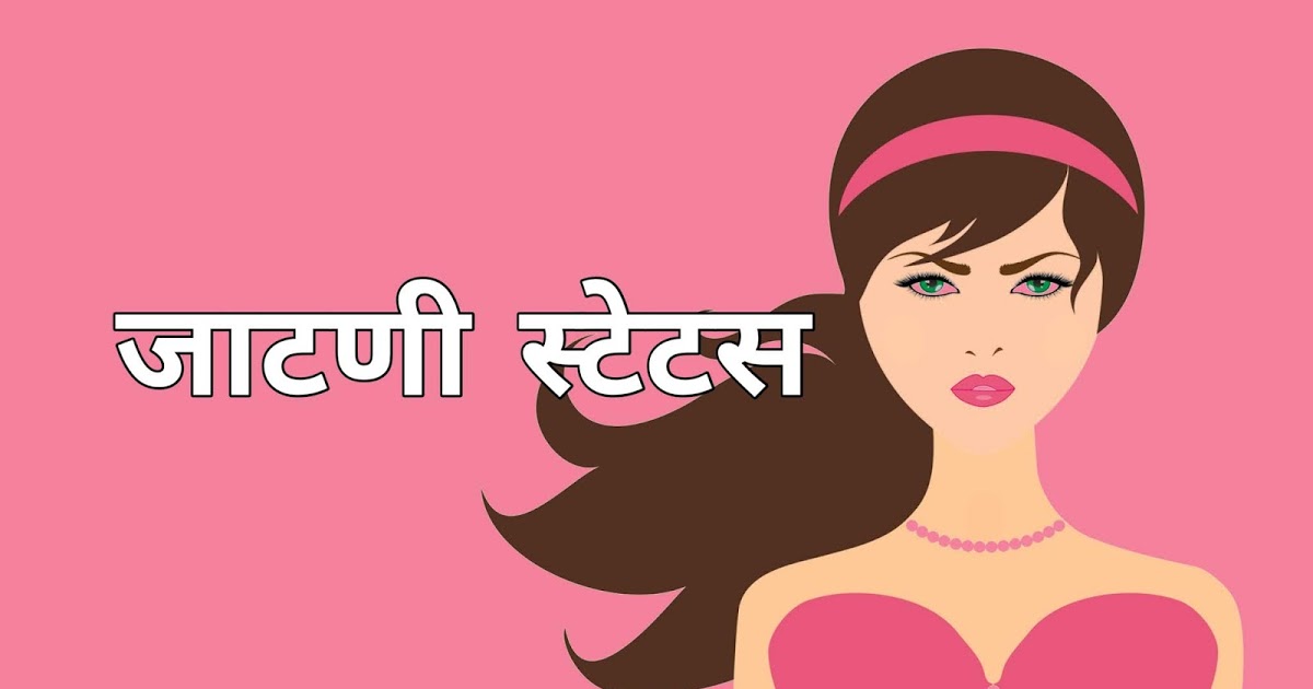 जाटणी स्टेटस - Estoy Molesta Contigo - HD Wallpaper 