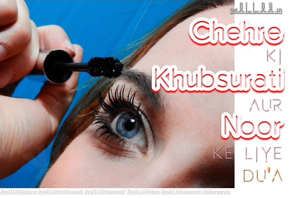 Effective Dua For Beauty On Face Chehre Ki Khubsurati - Too Faced Better Than Sex Mascara - HD Wallpaper 
