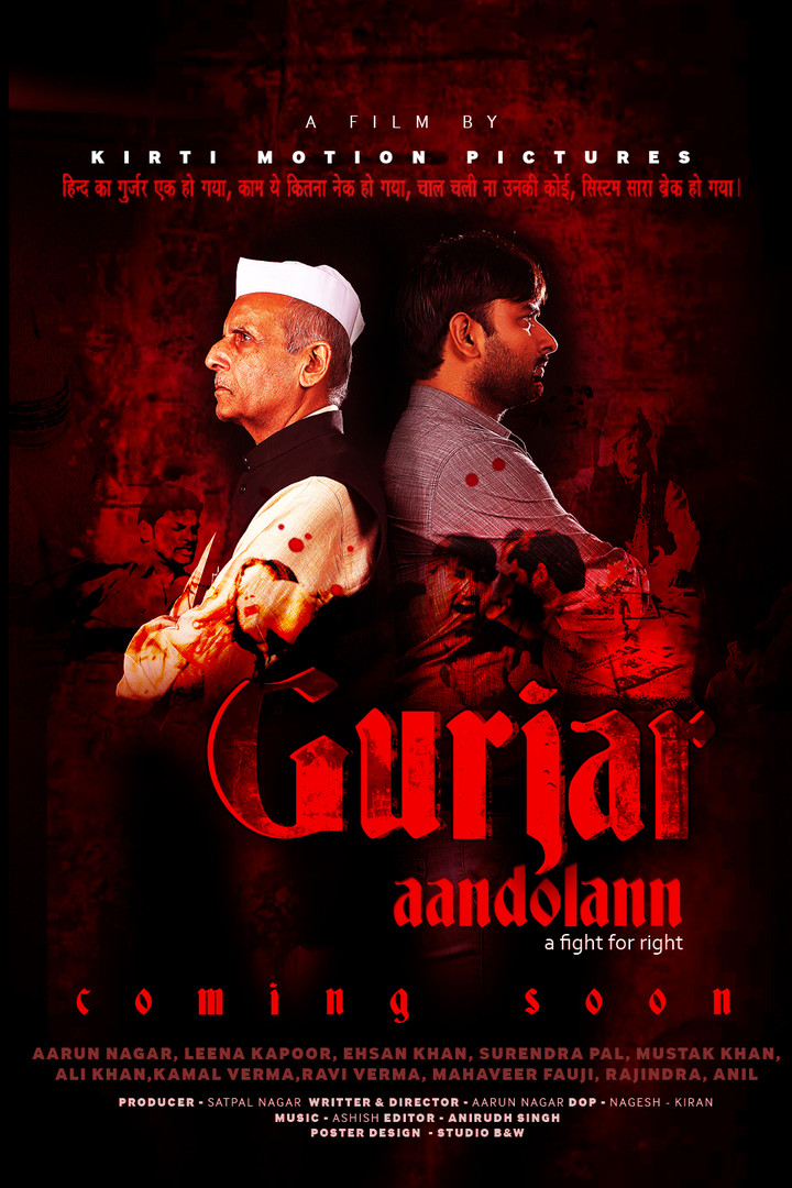 Gurjar Aandolan Movie Posters - HD Wallpaper 