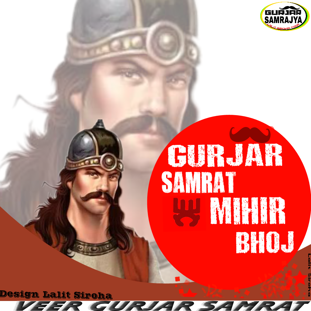 Gurjar Samrath Mihir Bhoj - HD Wallpaper 