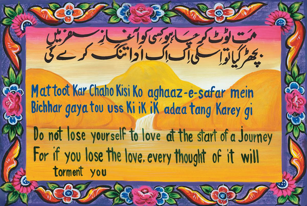 Wajid Name Wallpaper - Truck Art Slogans - HD Wallpaper 