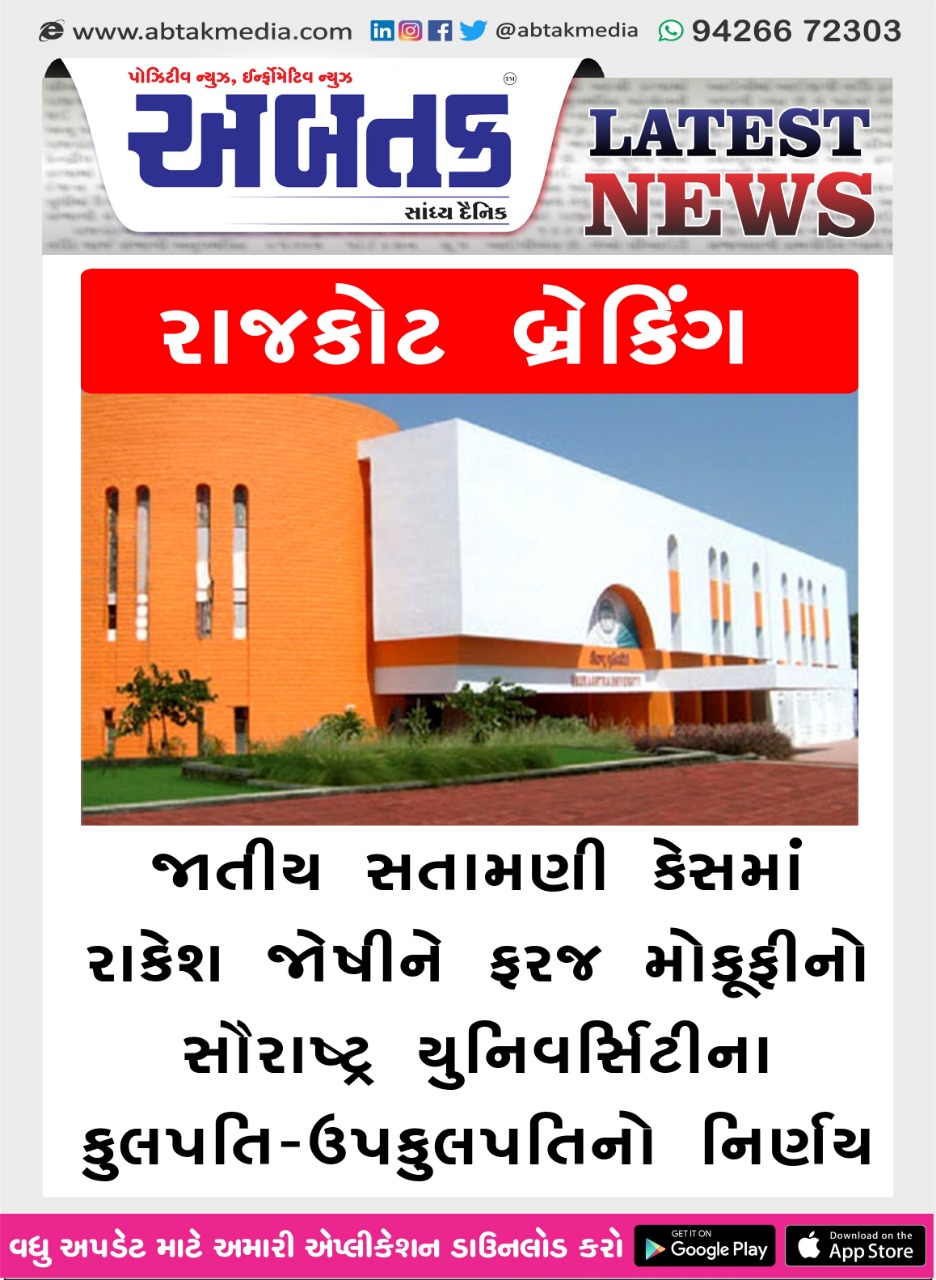 Saurashtra University - HD Wallpaper 