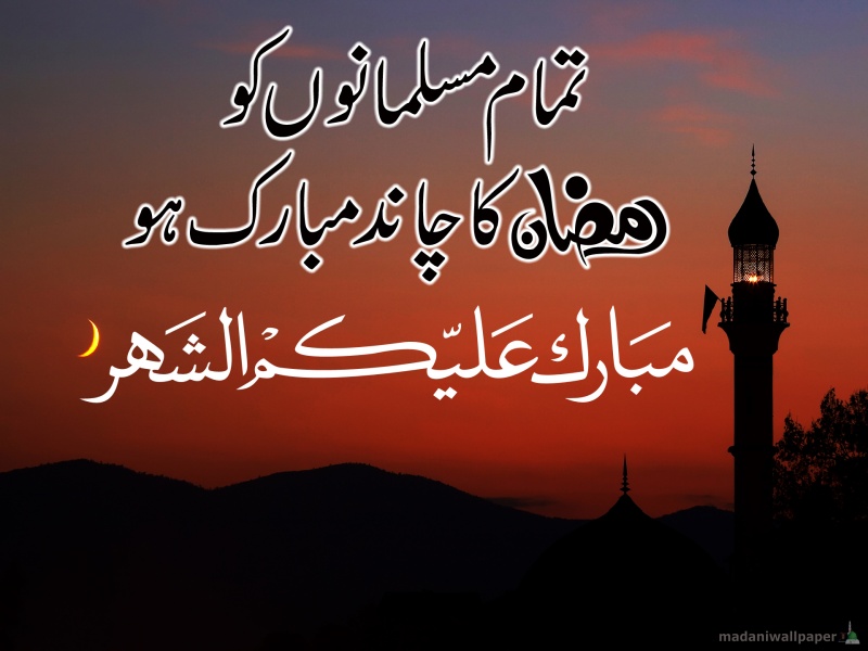 Ramadan Is Coming Soon - 800x600 Wallpaper Ramadan Is Coming Soon - 800x600 Wallpaper