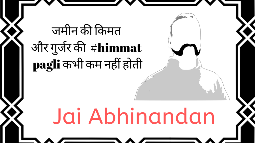 Dabang Gujjar Attitude Status - Border Clipart Png Black And White - HD Wallpaper 