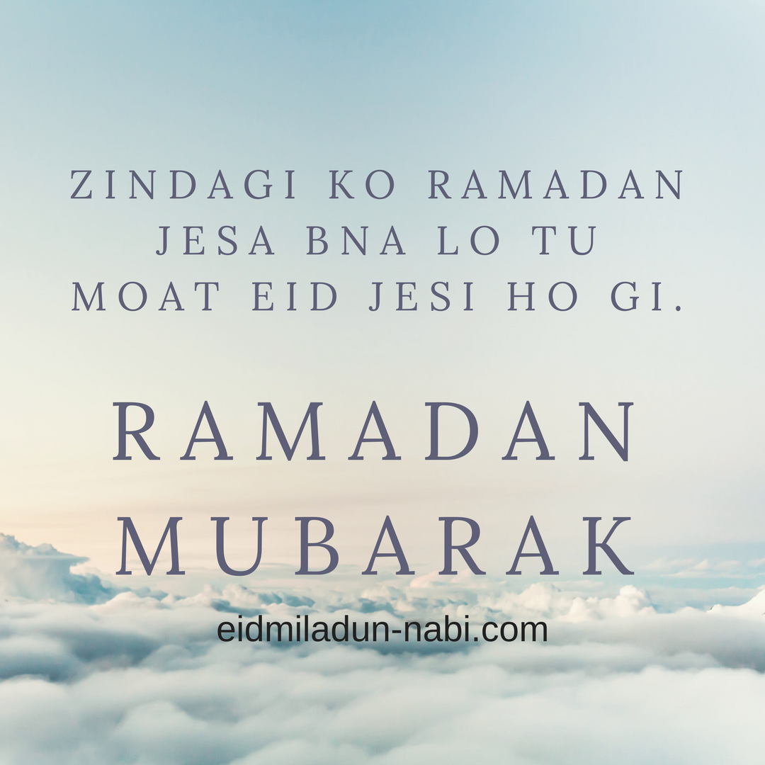 Ramadan Status - HD Wallpaper 