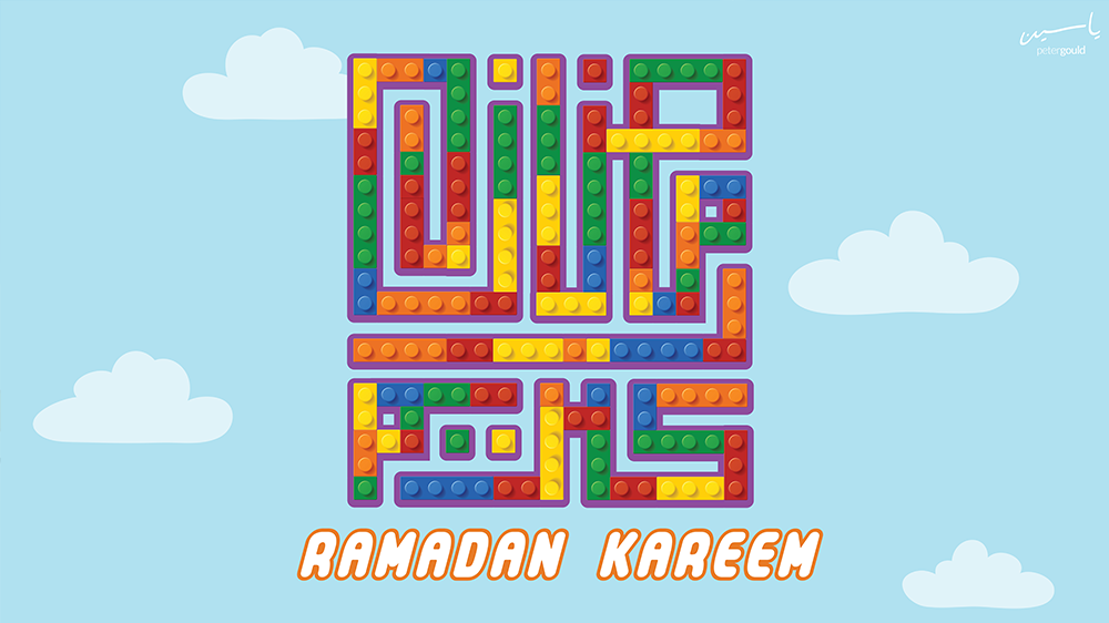 Ramadan-3a - Ramadan Kareem Wallpaper For Kids - HD Wallpaper 