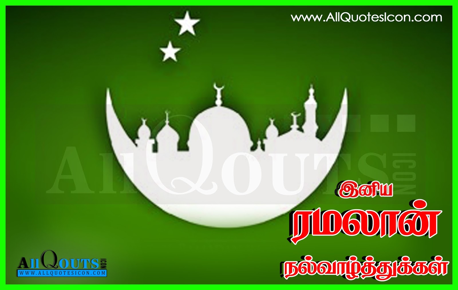 Ramadan Tamil Quotes Images Ramadan Pictures Wallpapers - Saint Nicholas Day - HD Wallpaper 