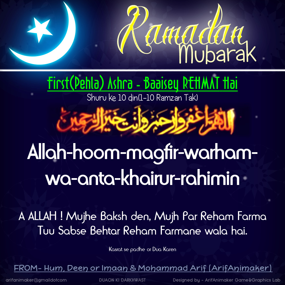 Ramzan Ka Pehla Ashra Mubarak - 1000x1000 Wallpaper Ramzan Ka Pehla Ashra Mubarak - 1000x1000 Wallpaper