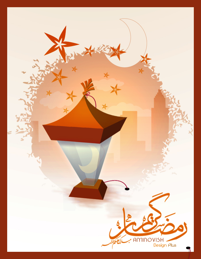 Happy Ramadan By Aminovish - Happy Ramadan - HD Wallpaper 