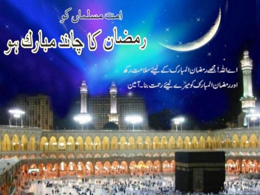 Ramadan Mubarak 2014 Hd Wallpapers - Masjid Al-haram - HD Wallpaper 