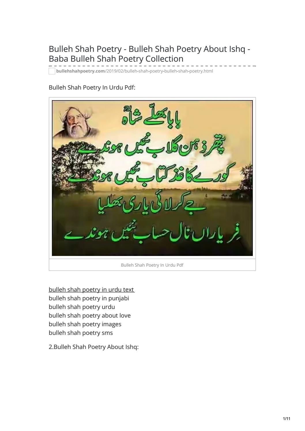 Poetry Of Baba Bulleh Shah - HD Wallpaper 