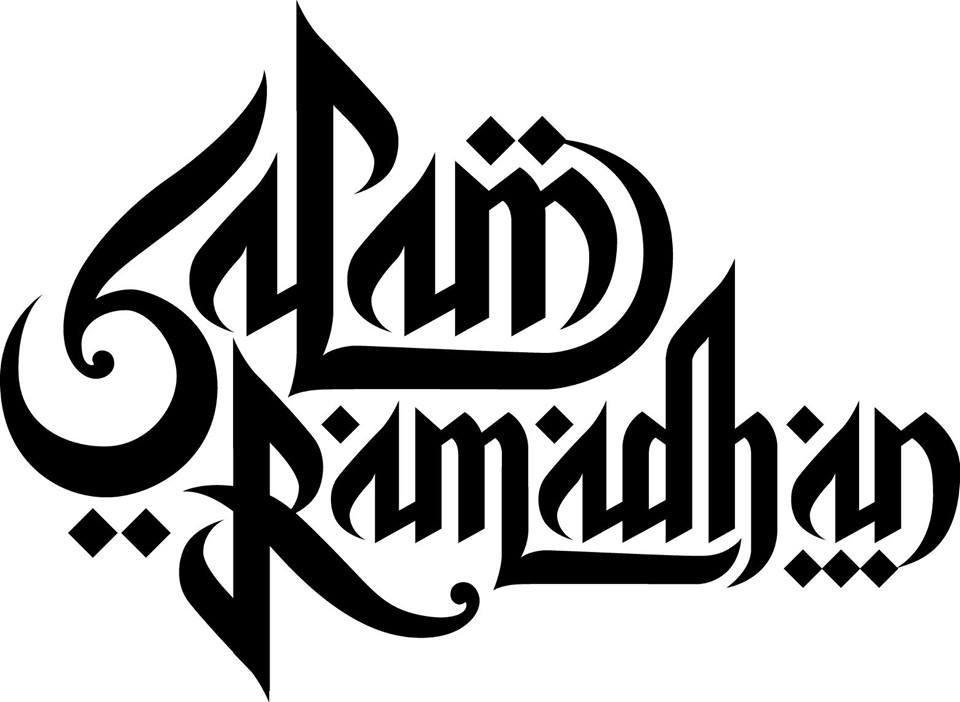 Ramadan Al Mubarak Png - HD Wallpaper 