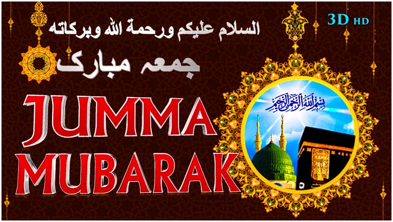 Image For 3rd Jumma Of Ramadan - Jumma Mubarak Ramadan 3rd Jumma - HD Wallpaper 