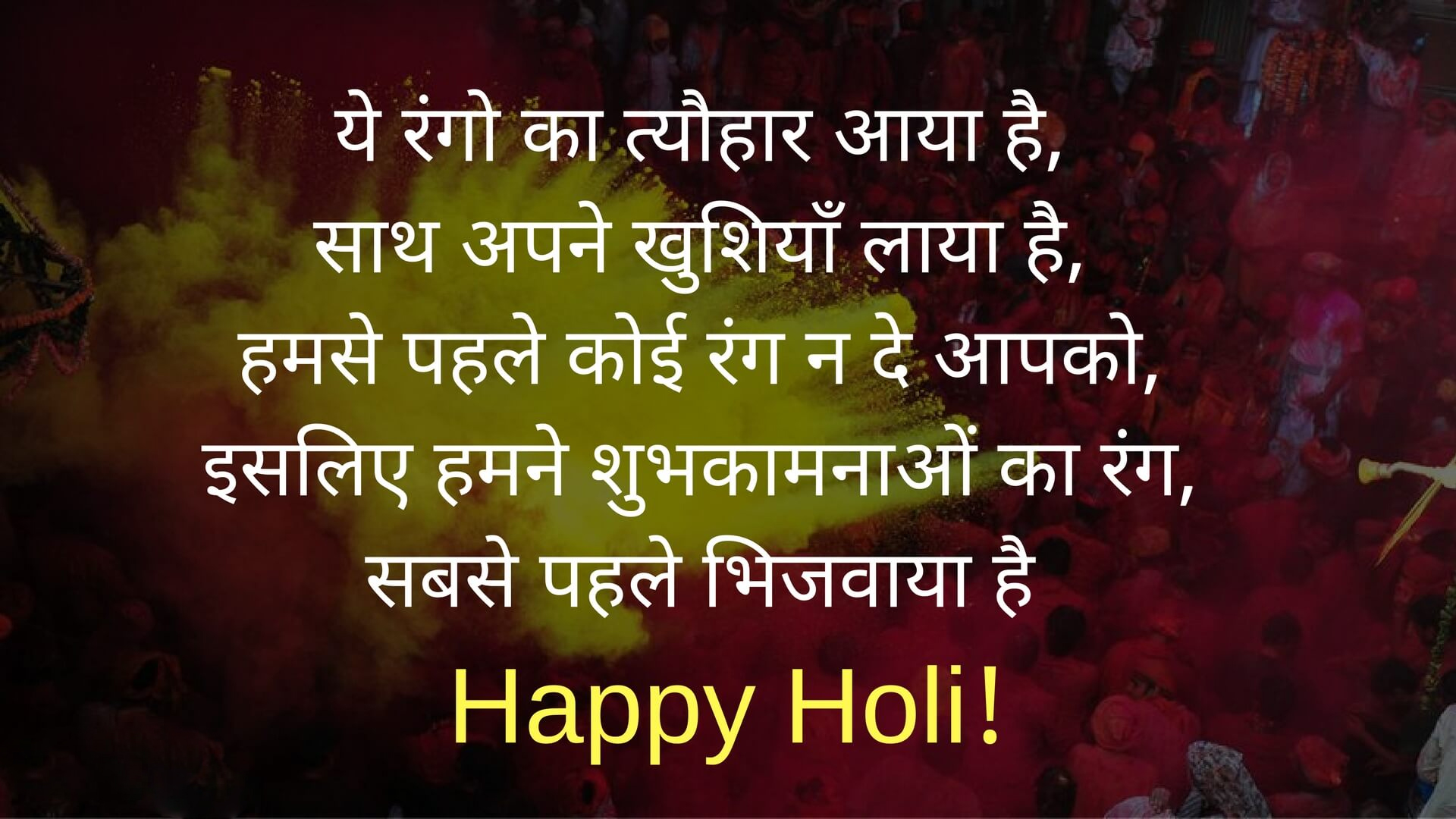 Holi Wishes In Hindi Hd Images Free Download - Vashikaran Mantra In Hindi - HD Wallpaper 