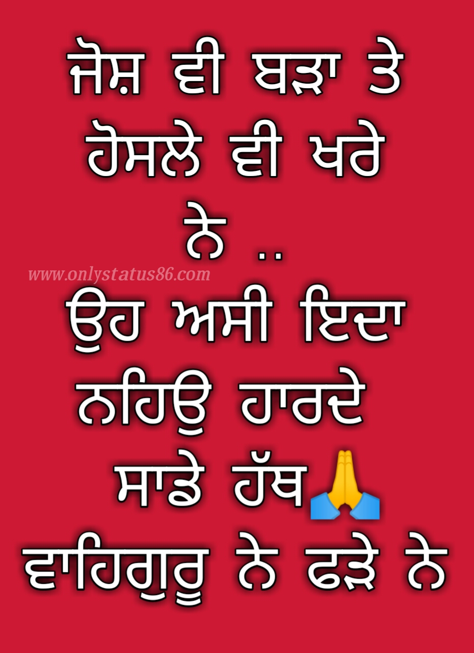 Facebook Status Punjabi 930x1280 Wallpaper teahub.io