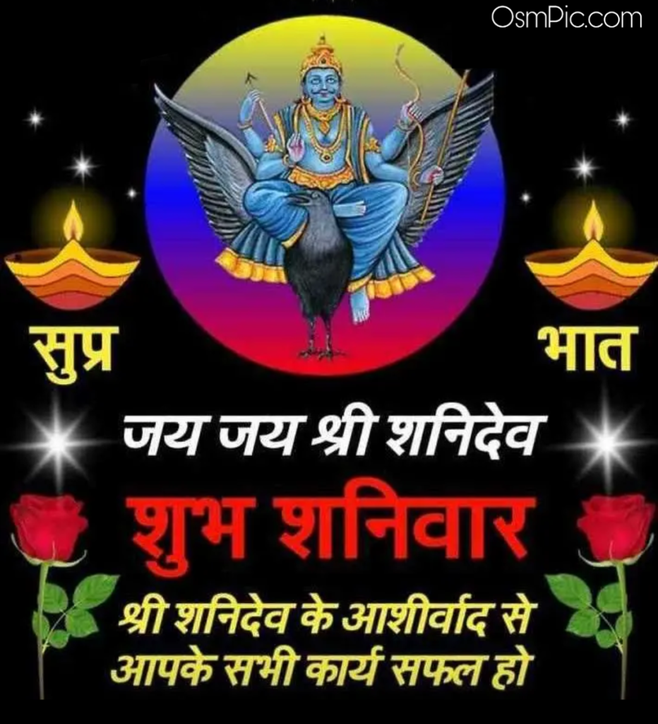 Jai Shri Shani Dev Good Morning Pic Jai Shani Dev Image Good Morning 932x1024 Wallpaper Teahub Io