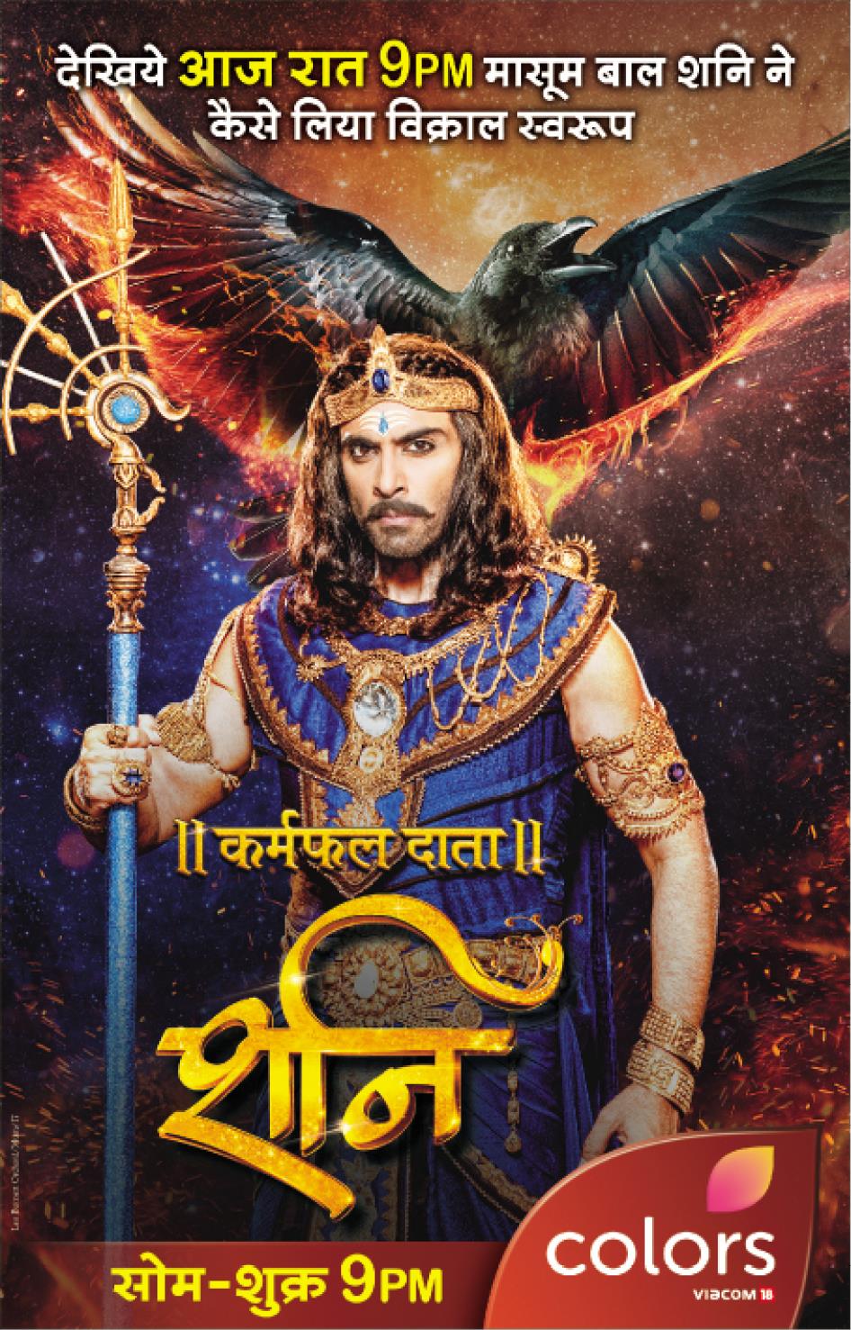 Karmaphal Daata Shani Poster - HD Wallpaper 