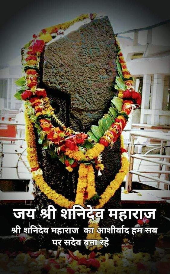 Shani Shingnapur 2019 - HD Wallpaper 