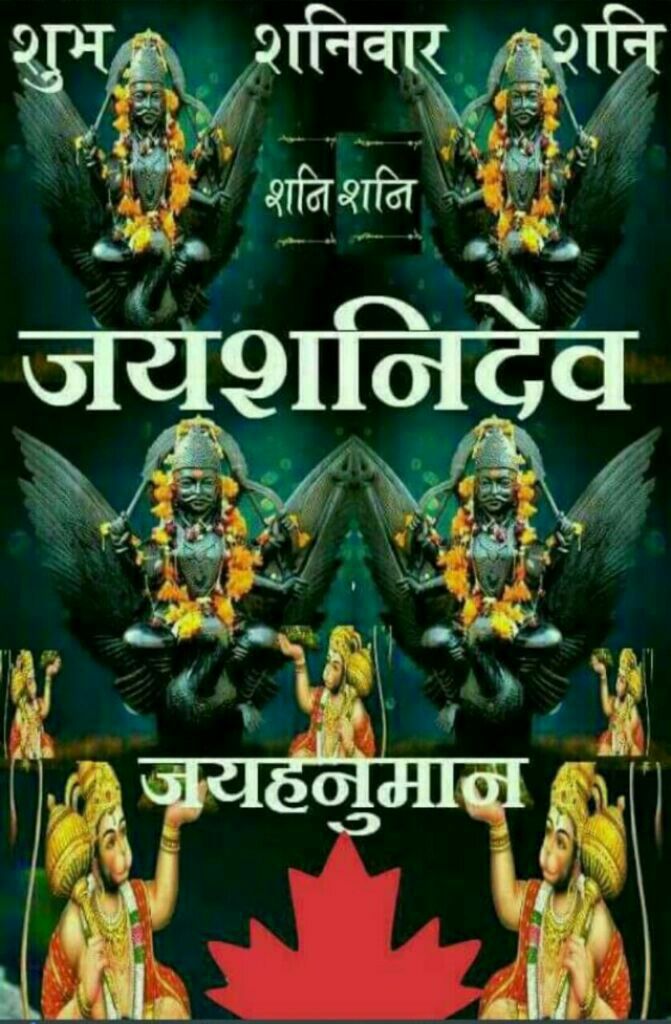 Pin By Chandan Shahi On Image Pinterest Shani Dev God - Good Morning With  Shani Dev - 671x1024 Wallpaper 