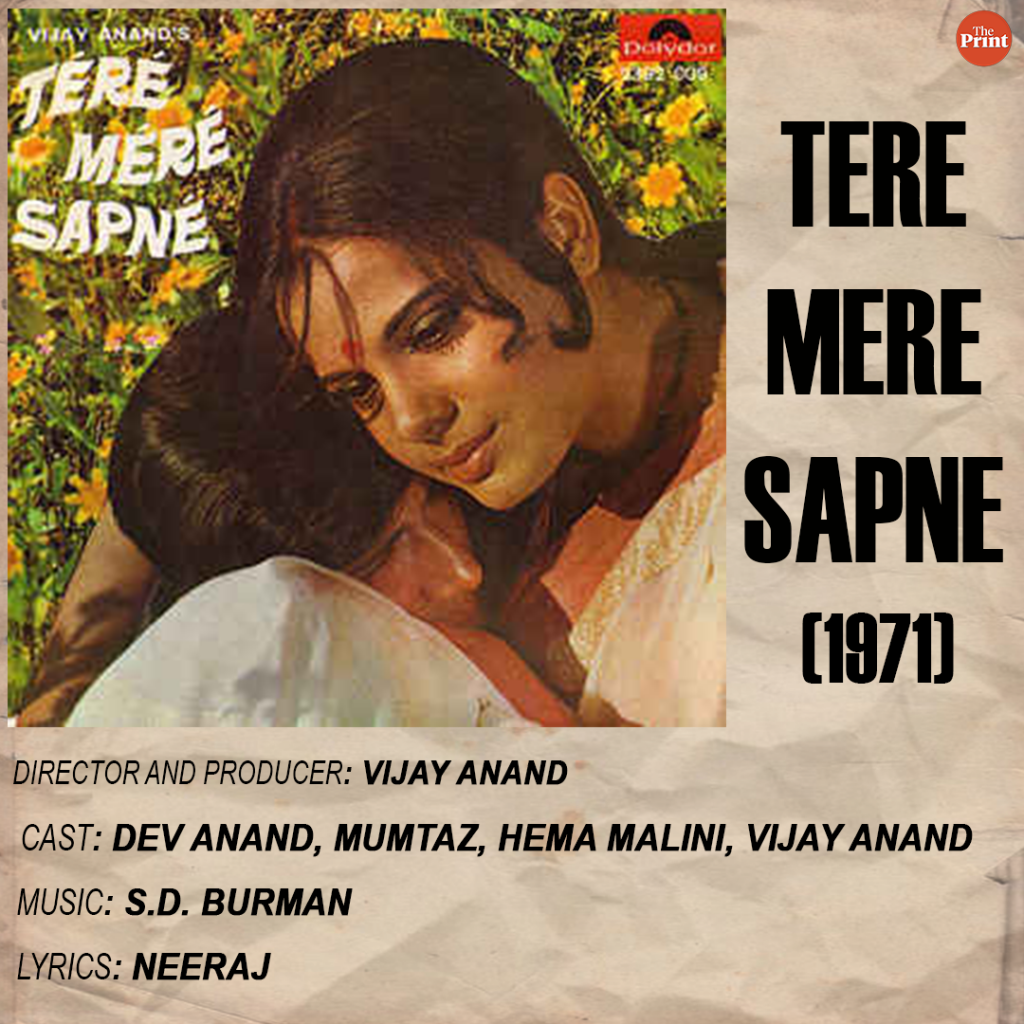 Tere Mere Sapne 1971 1024x1024 Wallpaper teahub io
