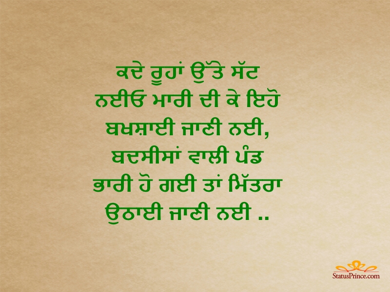 Dharmik Quotes In Punjabi - HD Wallpaper 