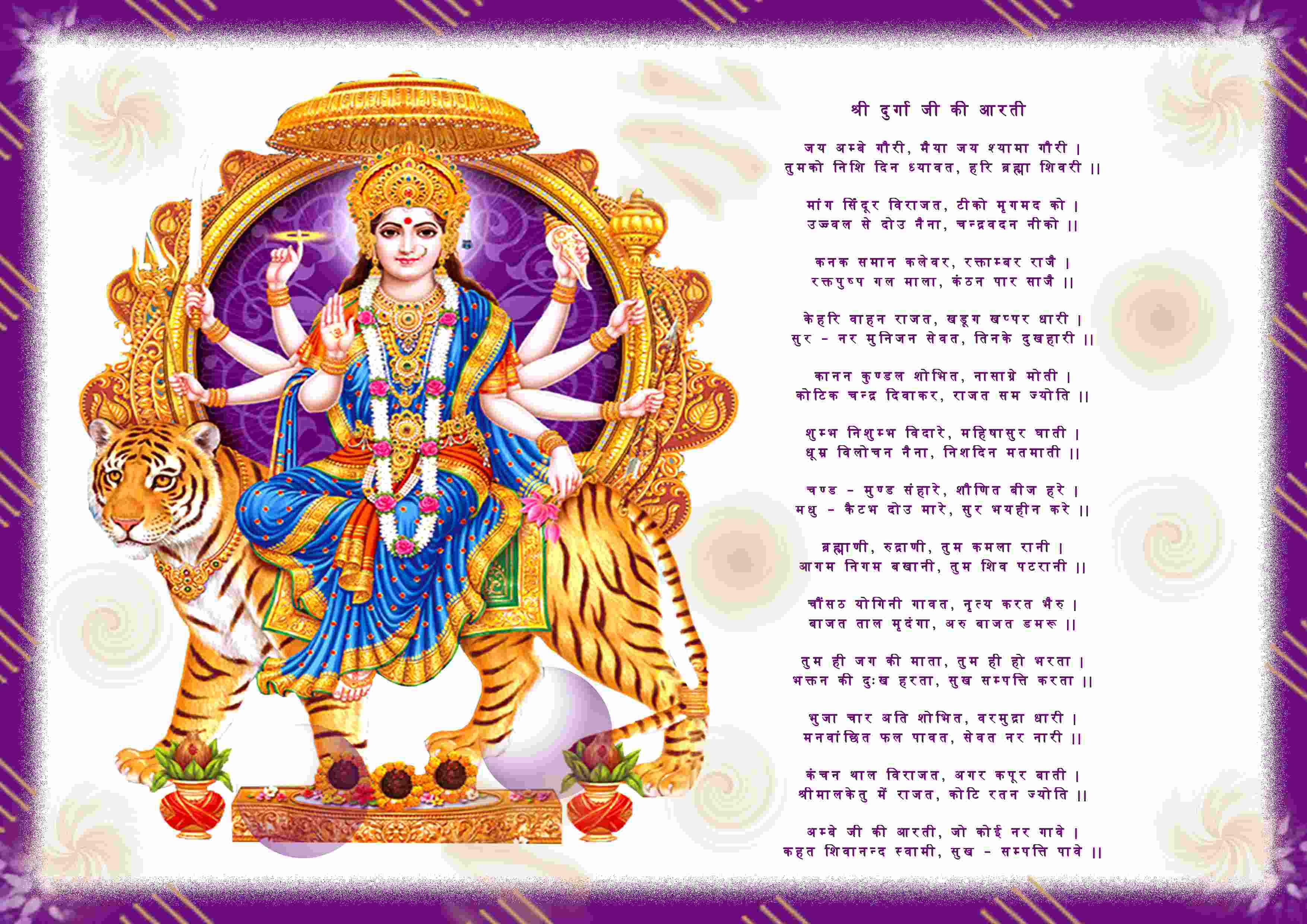 Durga Mata Png Hd - HD Wallpaper 