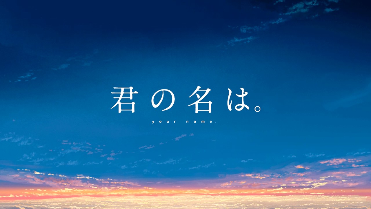 Sparkle Kimi No Nawa - HD Wallpaper 